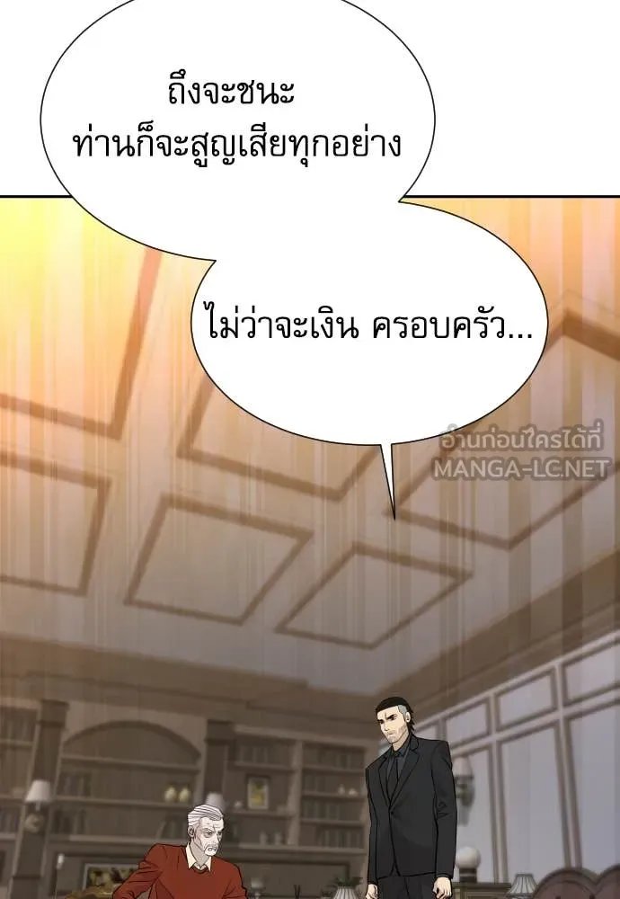 Genius Grandson of the Loan Shark King ตอนที่ 52 27