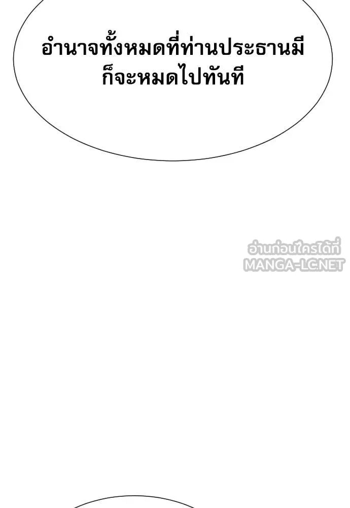 Genius Grandson of the Loan Shark King ตอนที่ 52 26