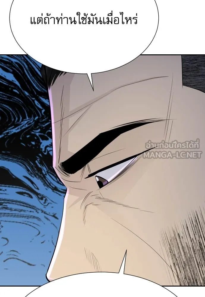 Genius Grandson of the Loan Shark King ตอนที่ 52 25