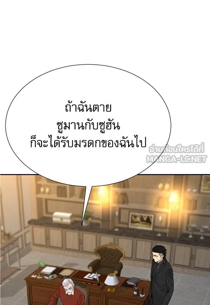 Genius Grandson of the Loan Shark King ตอนที่ 52 33