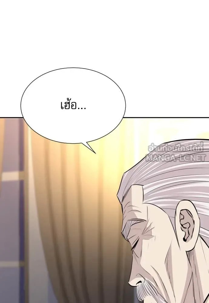 Genius Grandson of the Loan Shark King ตอนที่ 52 29