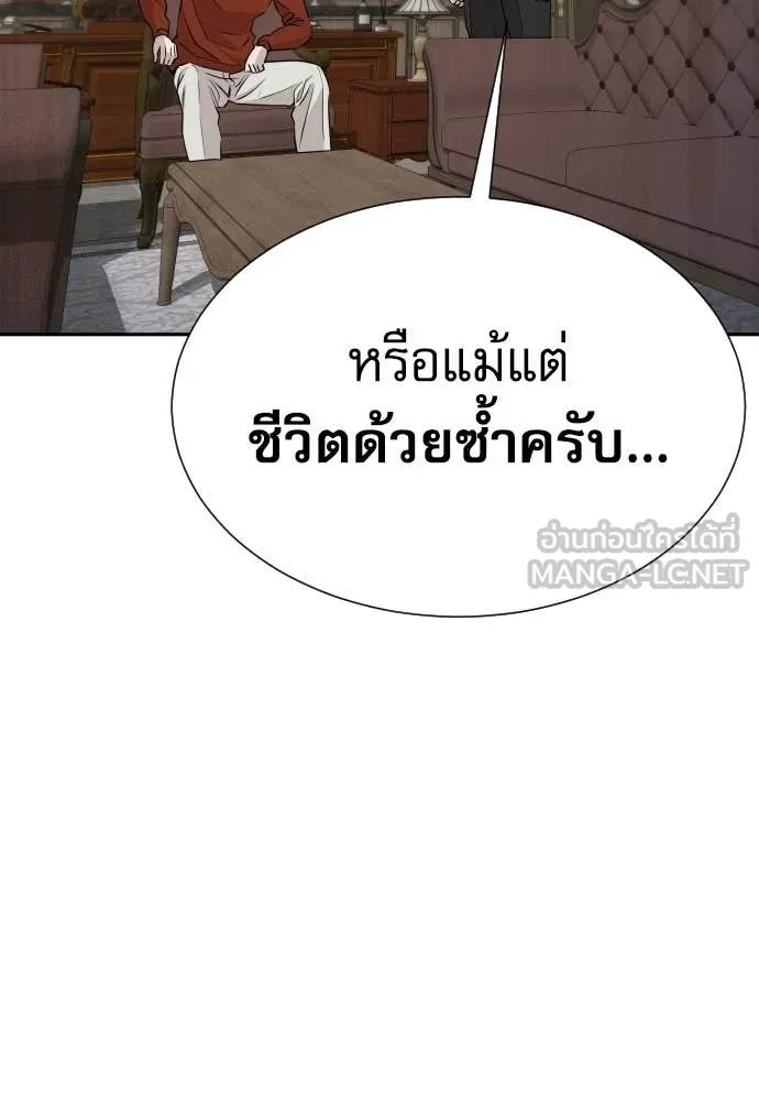 Genius Grandson of the Loan Shark King ตอนที่ 52 28