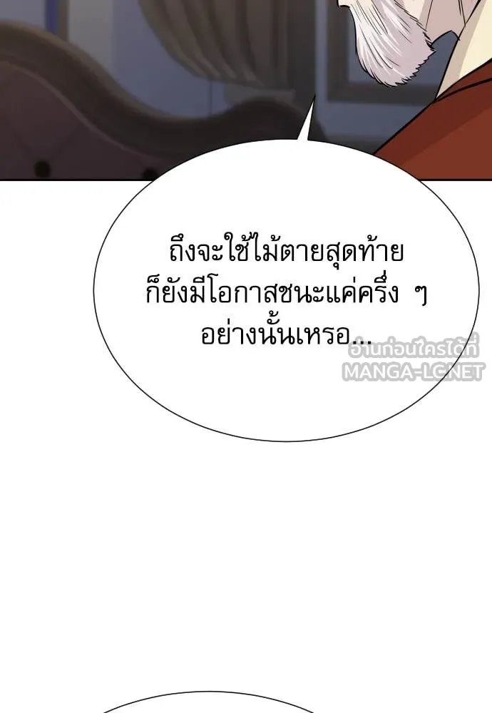 Genius Grandson of the Loan Shark King ตอนที่ 52 30