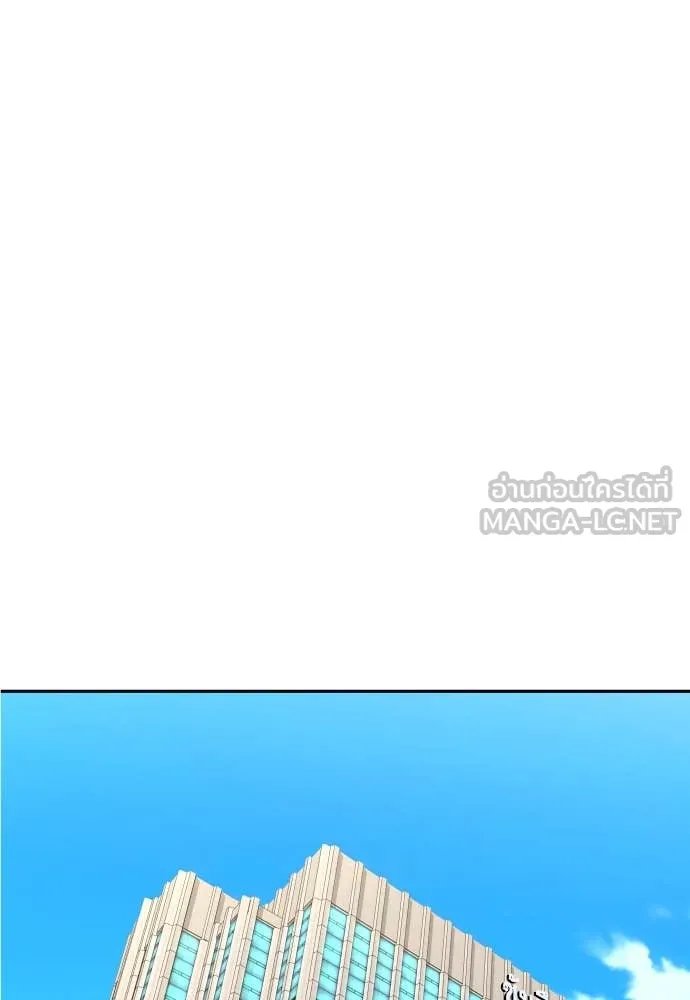 Genius Grandson of the Loan Shark King ตอนที่ 52 39