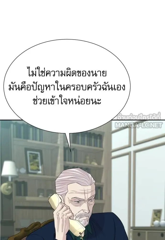 Genius Grandson of the Loan Shark King ตอนที่ 52 43