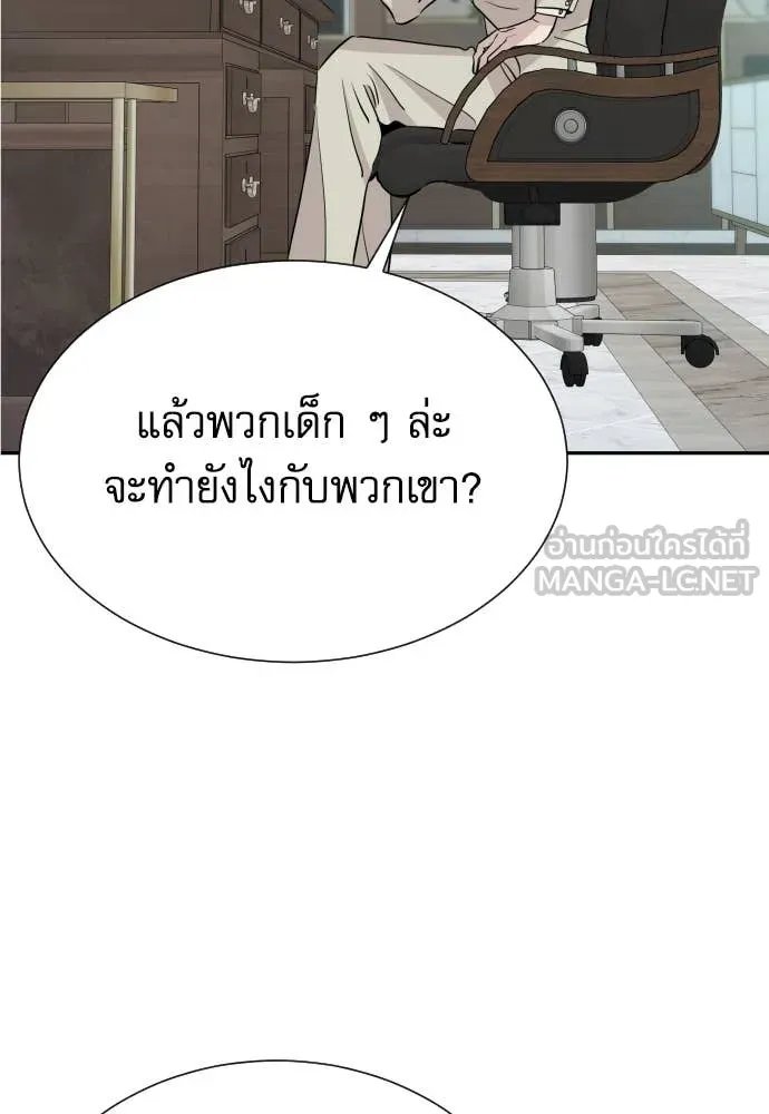 Genius Grandson of the Loan Shark King ตอนที่ 52 46