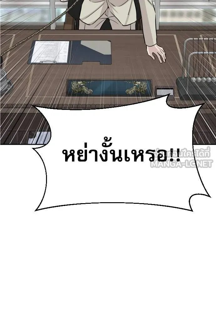 Genius Grandson of the Loan Shark King ตอนที่ 52 42