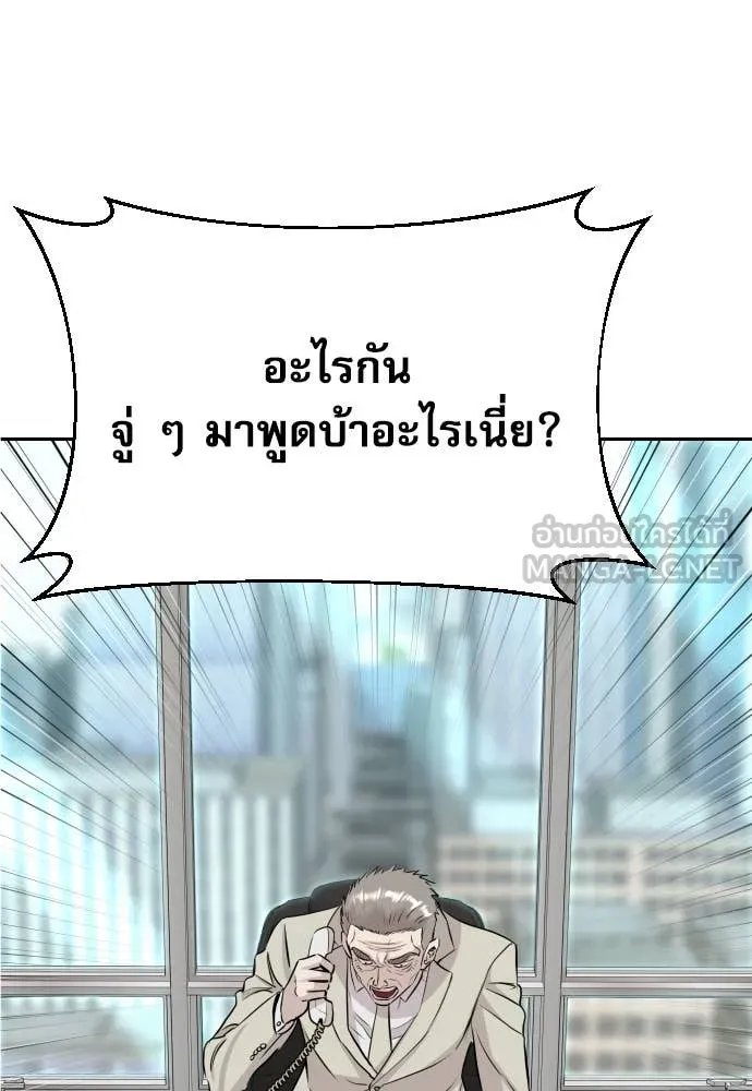Genius Grandson of the Loan Shark King ตอนที่ 52 41