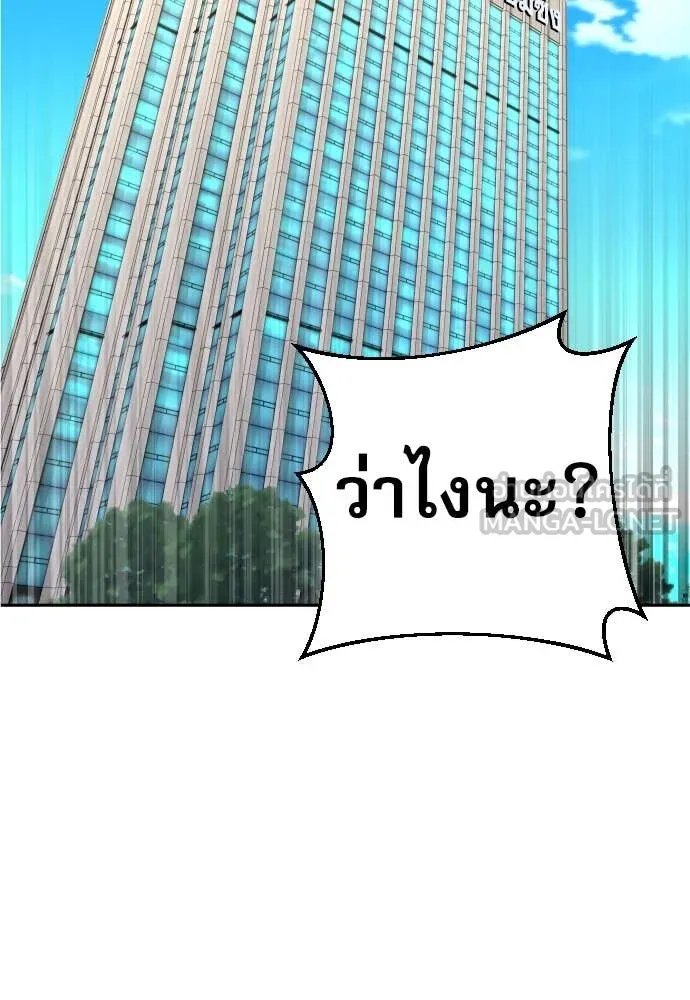 Genius Grandson of the Loan Shark King ตอนที่ 52 40