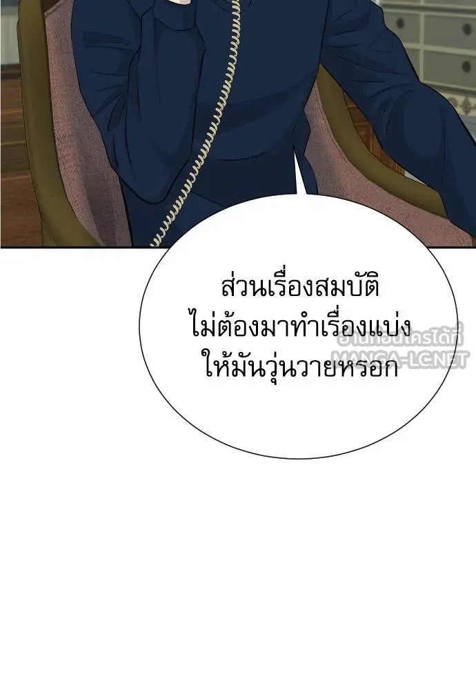 Genius Grandson of the Loan Shark King ตอนที่ 52 44