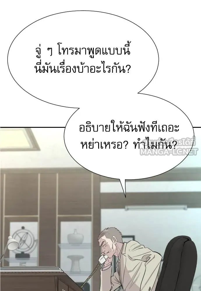 Genius Grandson of the Loan Shark King ตอนที่ 52 45