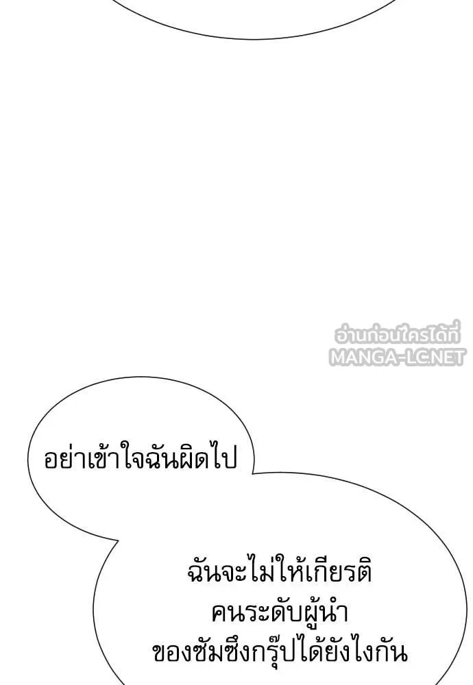 Genius Grandson of the Loan Shark King ตอนที่ 52 54