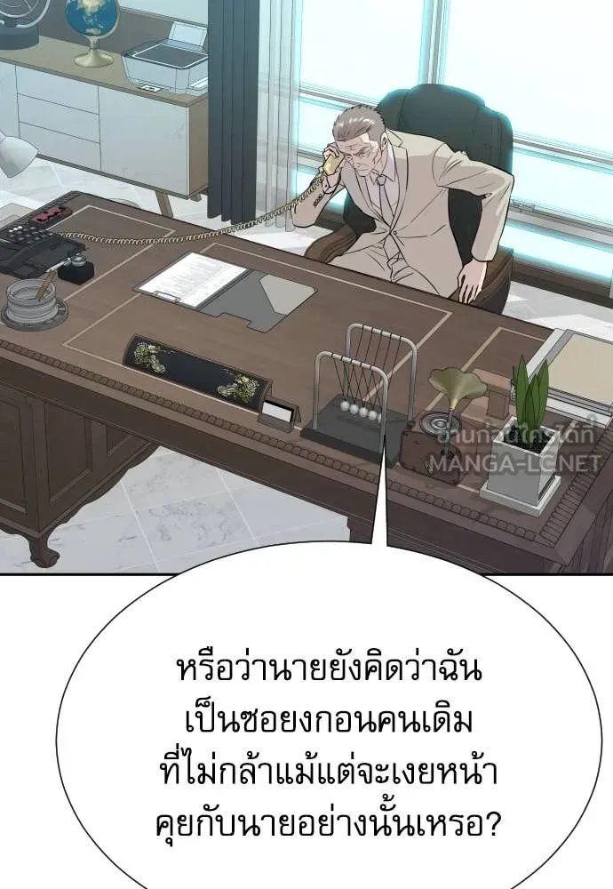 Genius Grandson of the Loan Shark King ตอนที่ 52 53