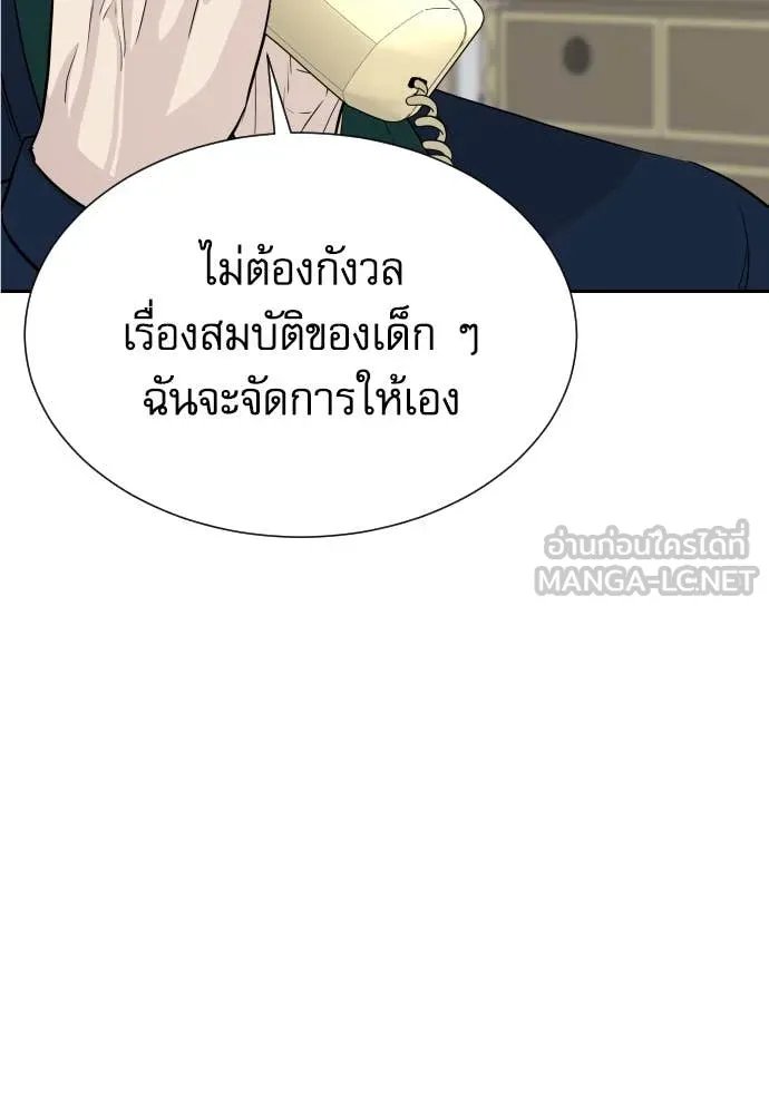 Genius Grandson of the Loan Shark King ตอนที่ 52 48