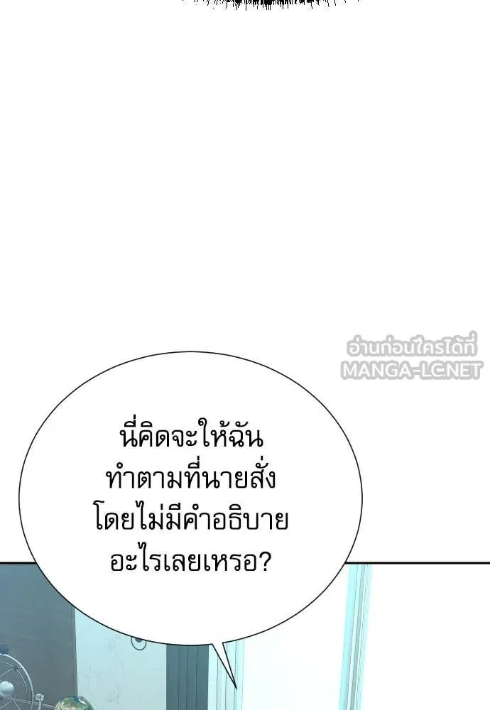 Genius Grandson of the Loan Shark King ตอนที่ 52 52