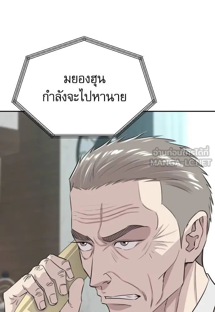 Genius Grandson of the Loan Shark King ตอนที่ 52 49