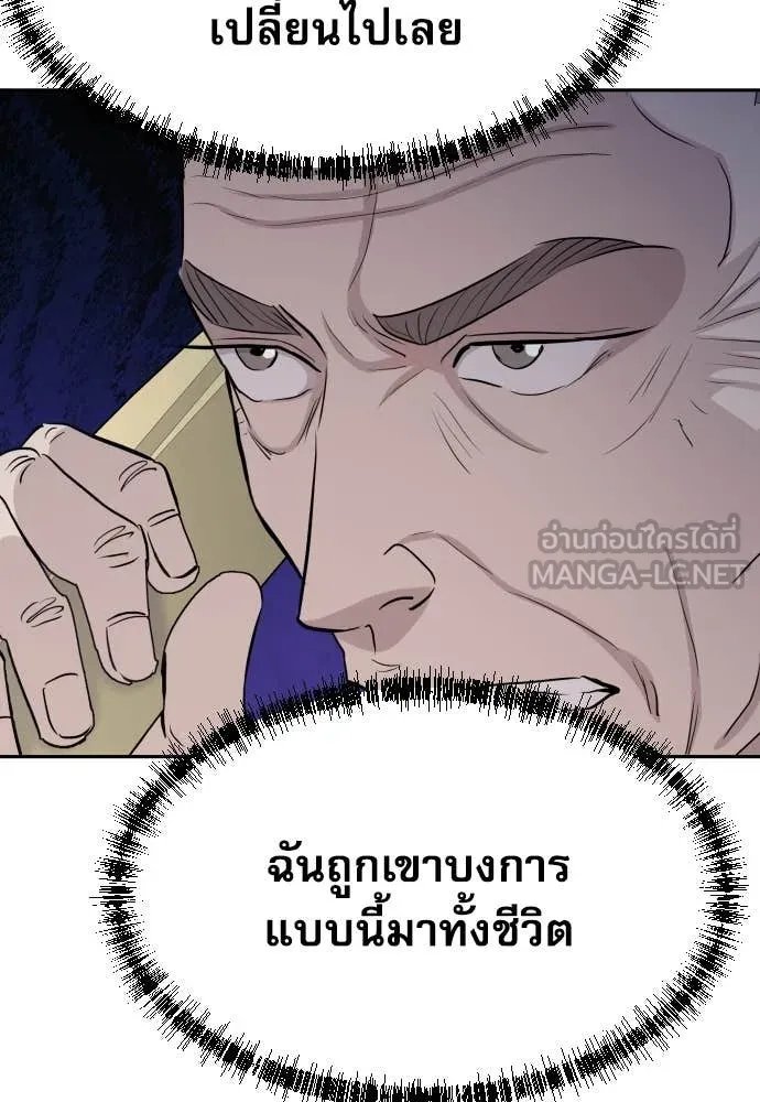 Genius Grandson of the Loan Shark King ตอนที่ 52 51