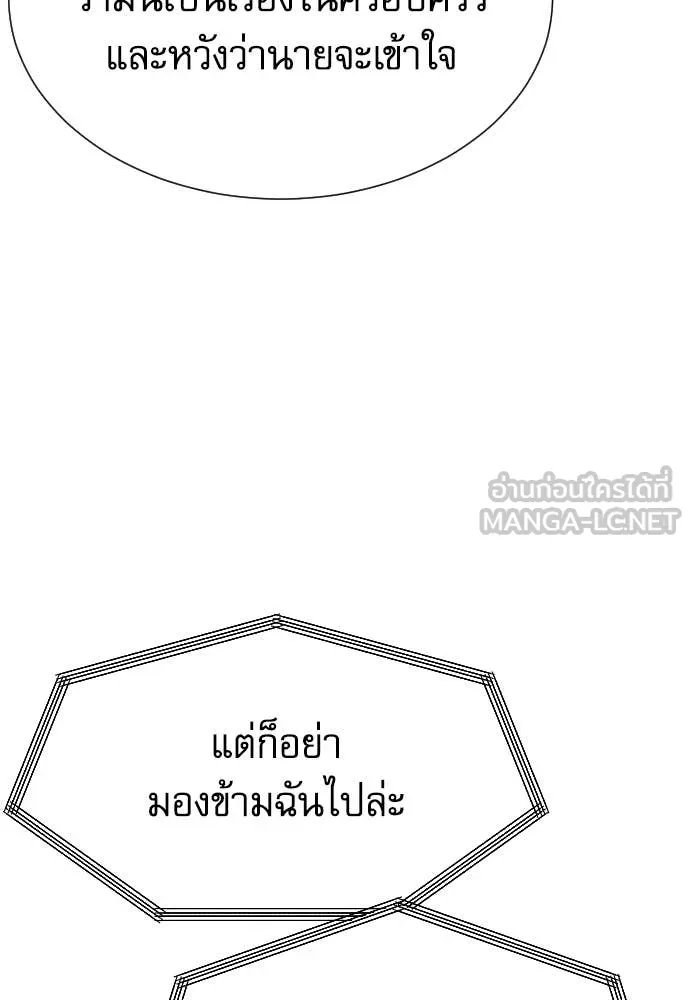 Genius Grandson of the Loan Shark King ตอนที่ 52 56