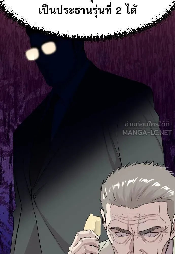 Genius Grandson of the Loan Shark King ตอนที่ 52 59