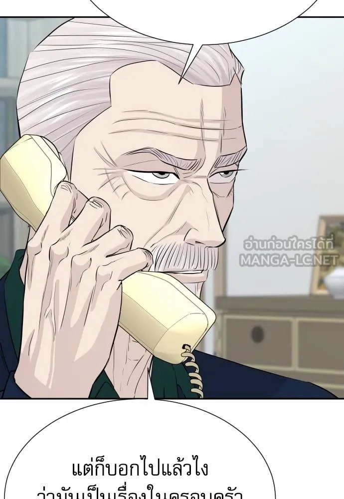 Genius Grandson of the Loan Shark King ตอนที่ 52 55