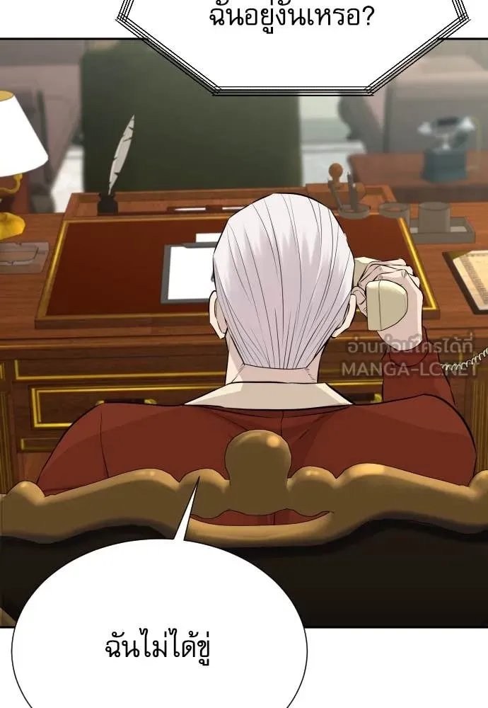 Genius Grandson of the Loan Shark King ตอนที่ 52 63