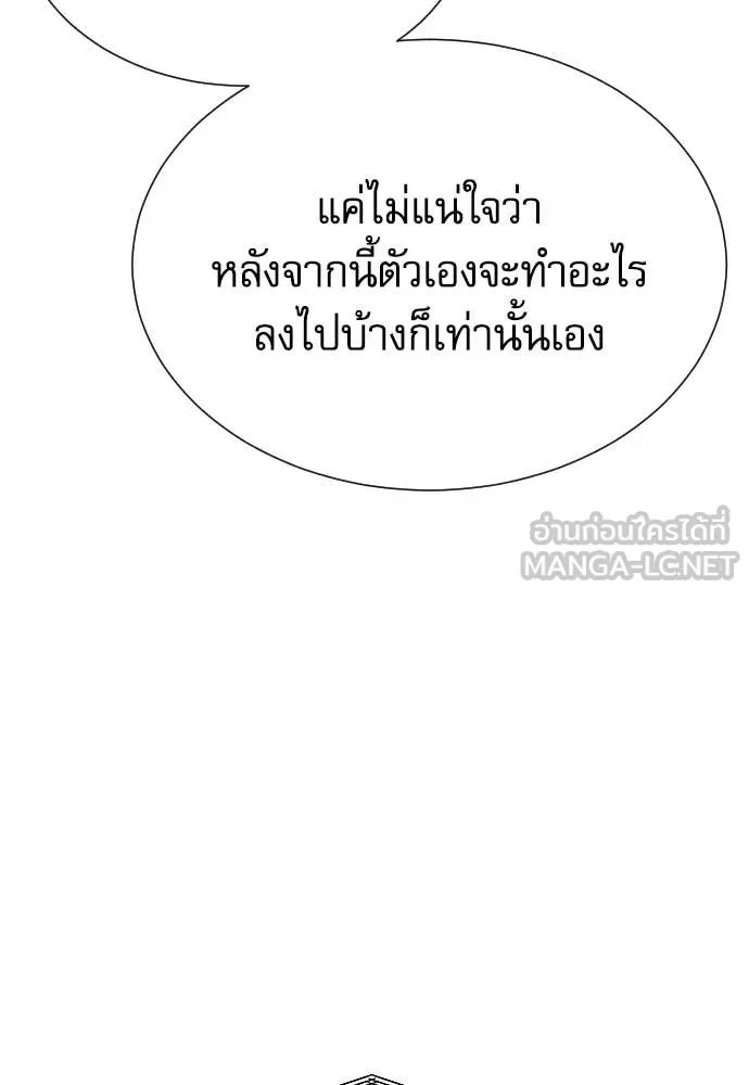 Genius Grandson of the Loan Shark King ตอนที่ 52 64