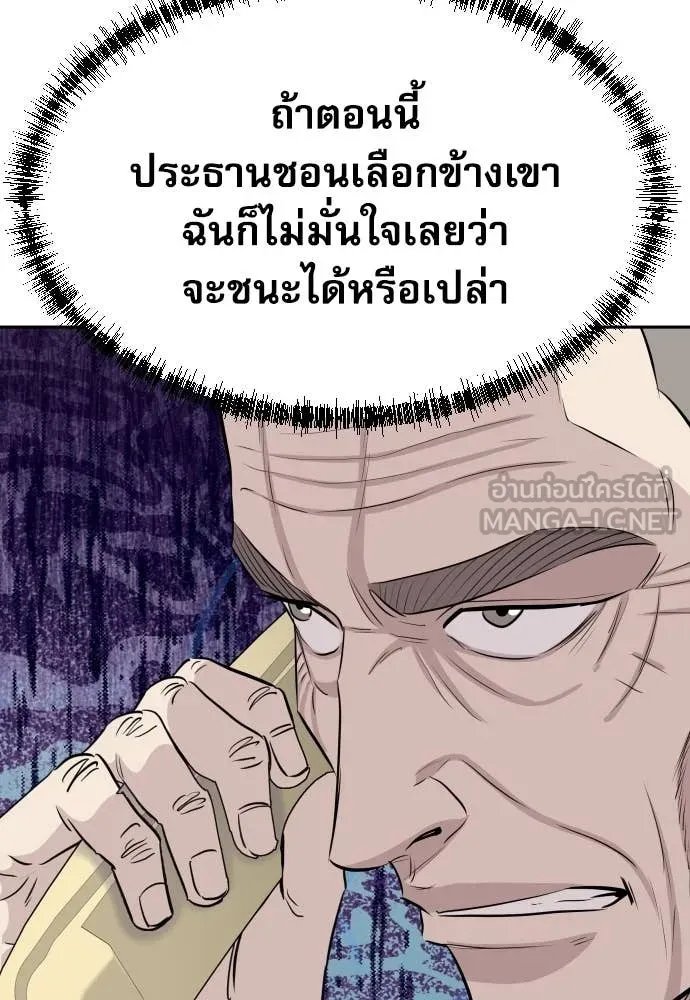 Genius Grandson of the Loan Shark King ตอนที่ 52 61