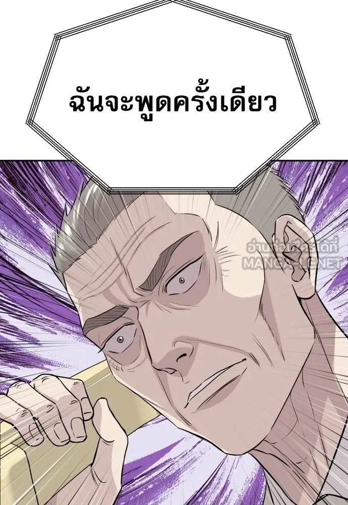Genius Grandson of the Loan Shark King ตอนที่ 52 65