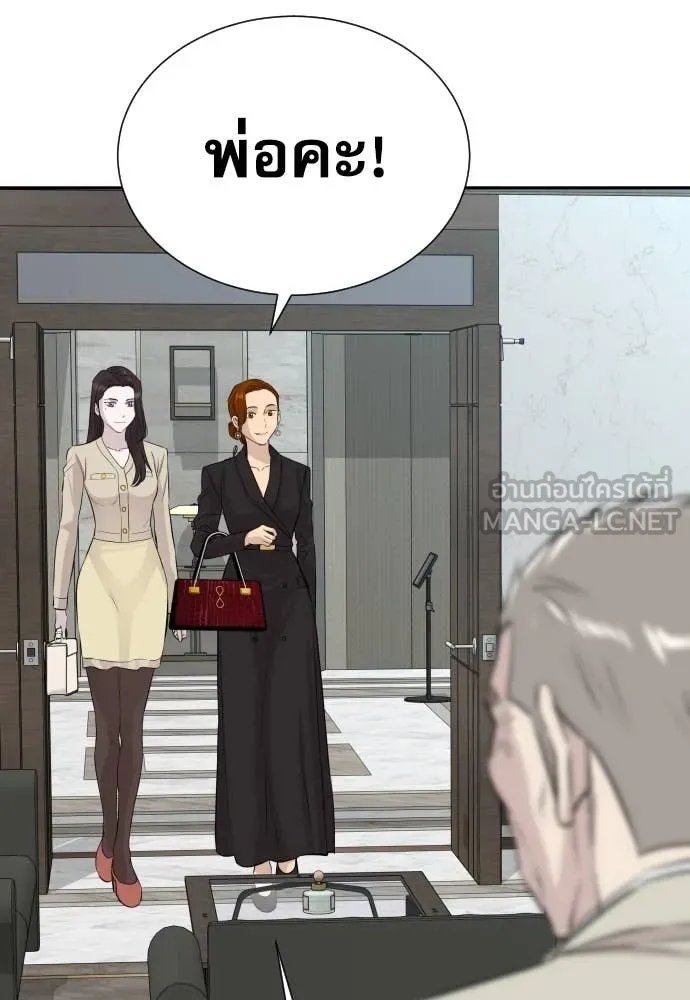 Genius Grandson of the Loan Shark King ตอนที่ 52 75