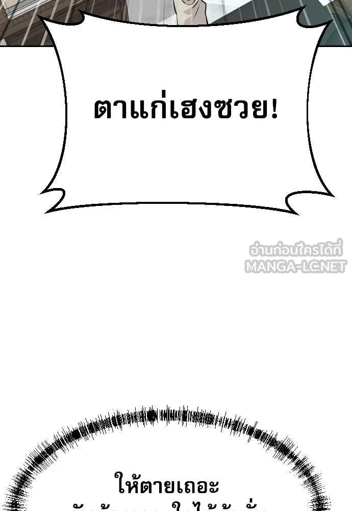 Genius Grandson of the Loan Shark King ตอนที่ 52 70