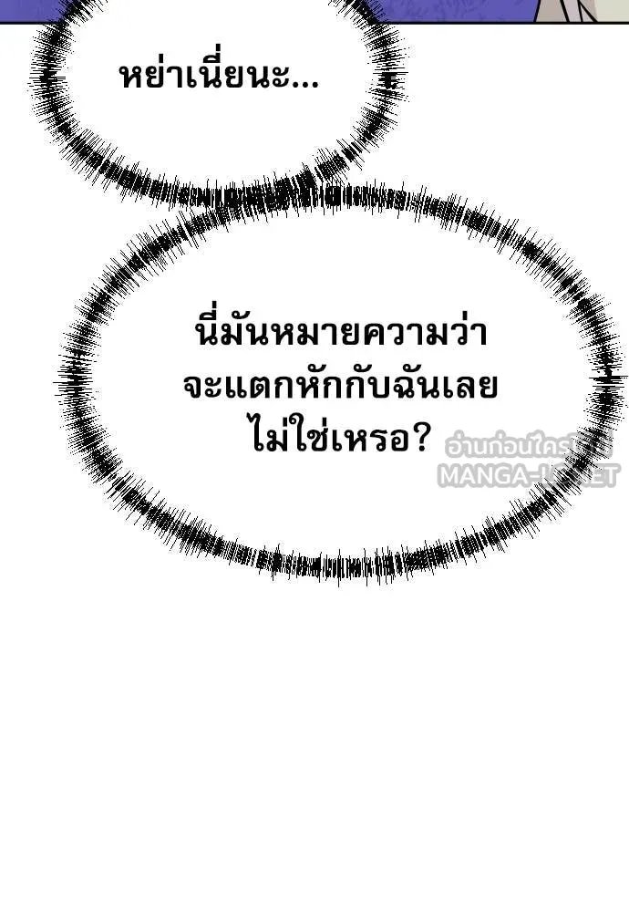 Genius Grandson of the Loan Shark King ตอนที่ 52 72