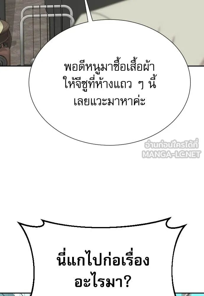 Genius Grandson of the Loan Shark King ตอนที่ 52 76
