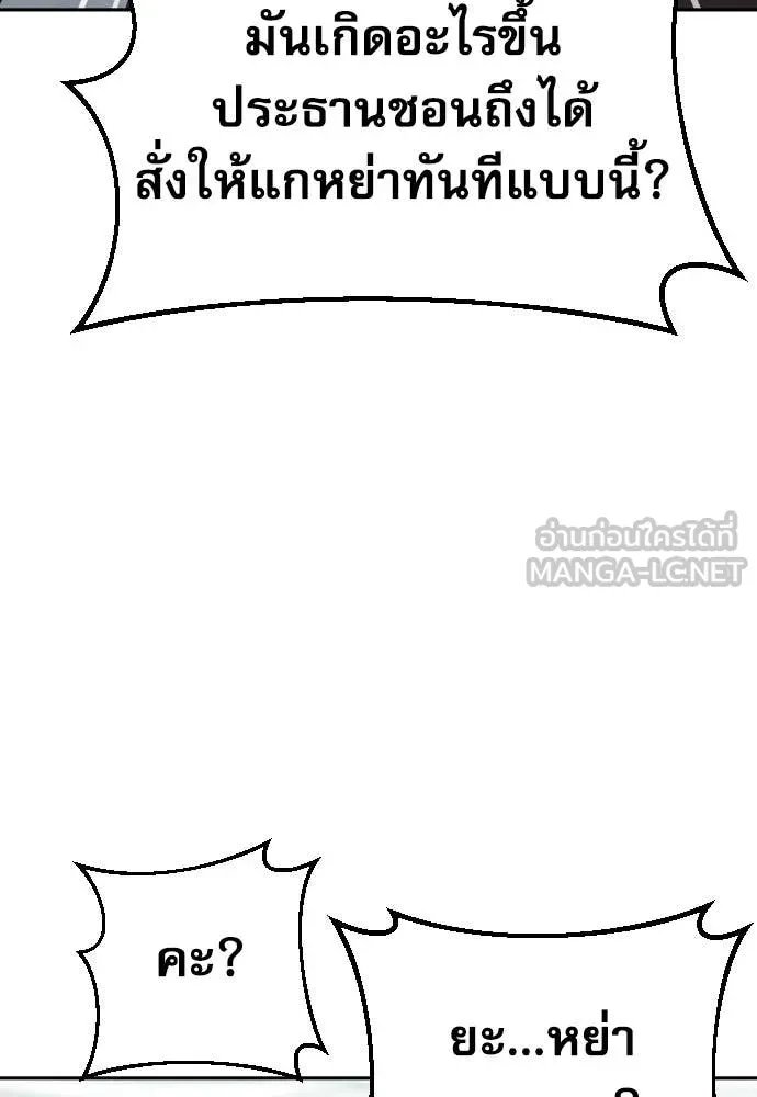 Genius Grandson of the Loan Shark King ตอนที่ 52 78