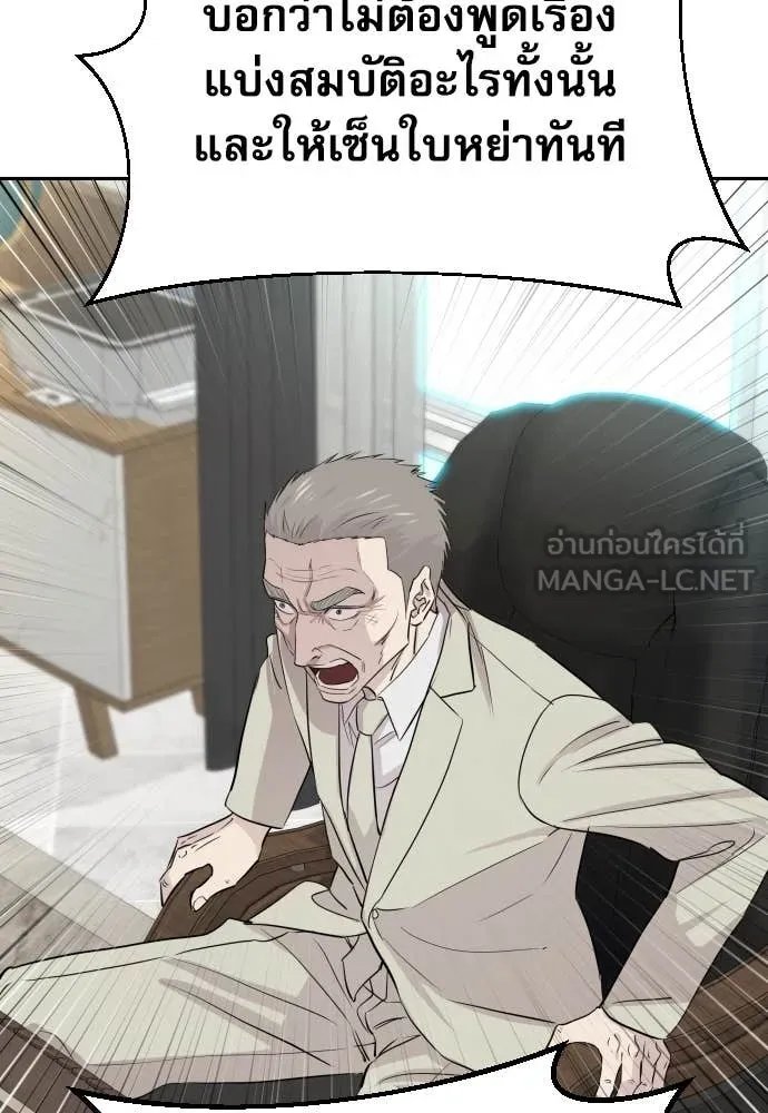 Genius Grandson of the Loan Shark King ตอนที่ 52 81