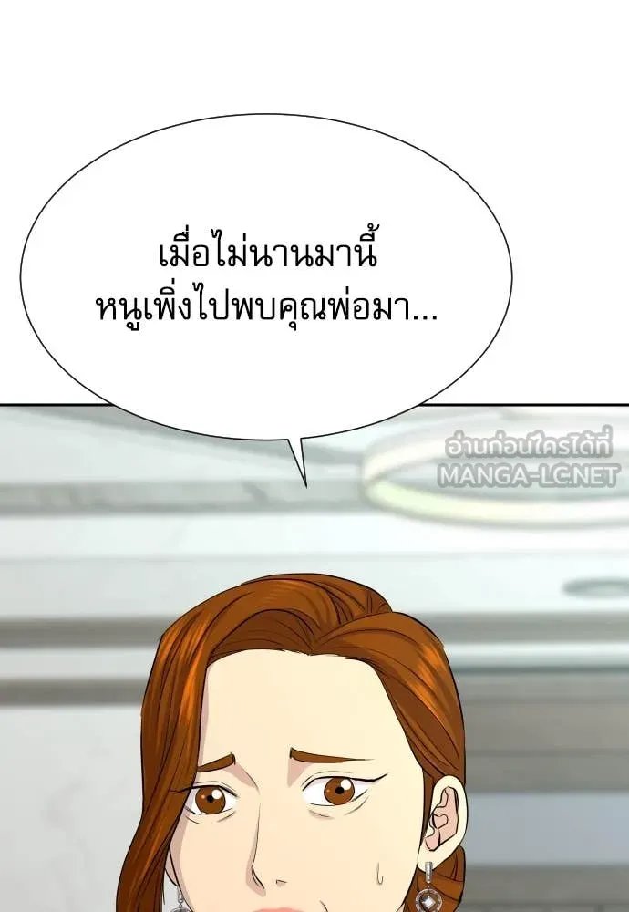 Genius Grandson of the Loan Shark King ตอนที่ 52 85