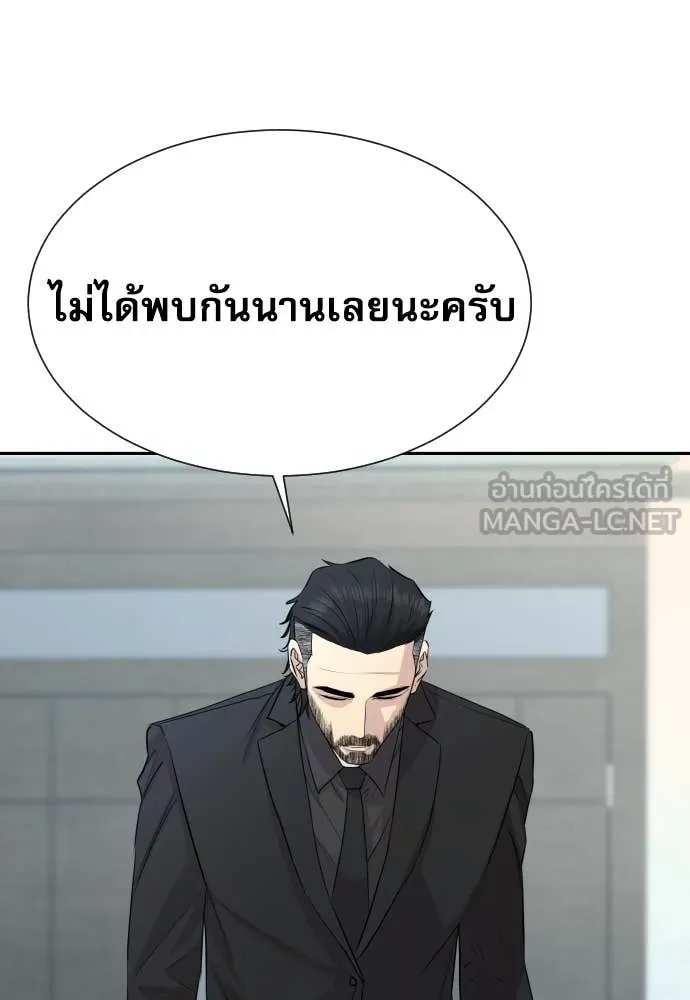Genius Grandson of the Loan Shark King ตอนที่ 52 90