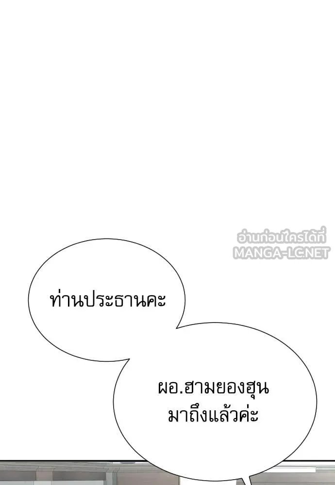 Genius Grandson of the Loan Shark King ตอนที่ 52 87