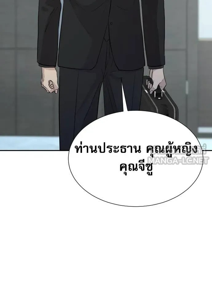 Genius Grandson of the Loan Shark King ตอนที่ 52 91