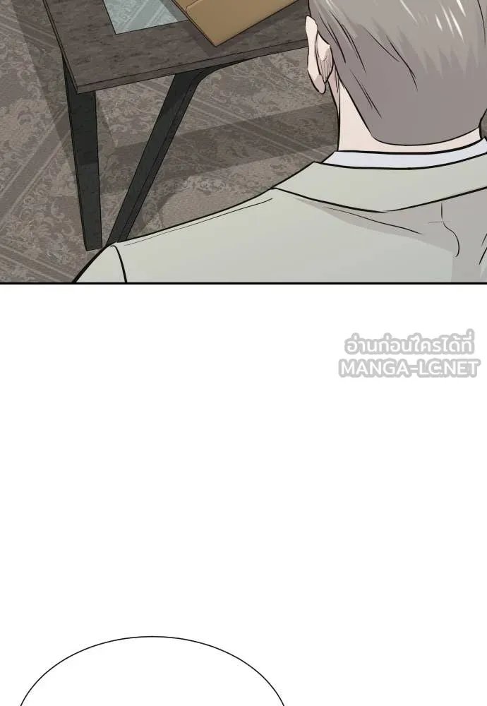 Genius Grandson of the Loan Shark King ตอนที่ 52 93