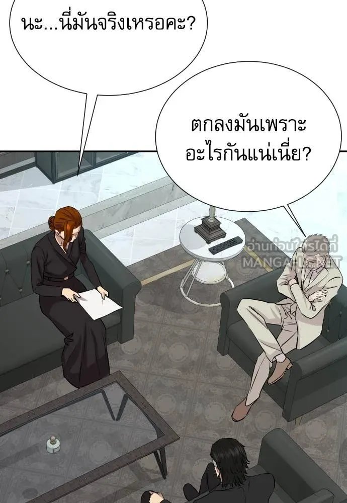 Genius Grandson of the Loan Shark King ตอนที่ 52 94