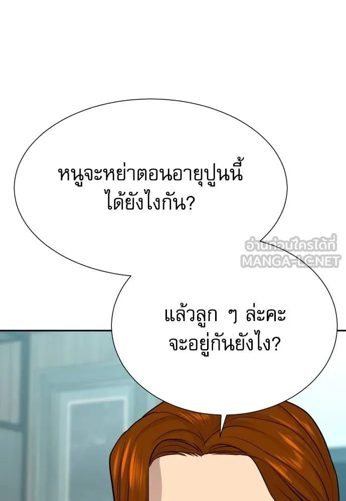 Genius Grandson of the Loan Shark King ตอนที่ 52 100