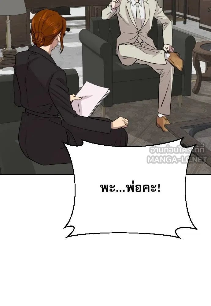 Genius Grandson of the Loan Shark King ตอนที่ 52 99