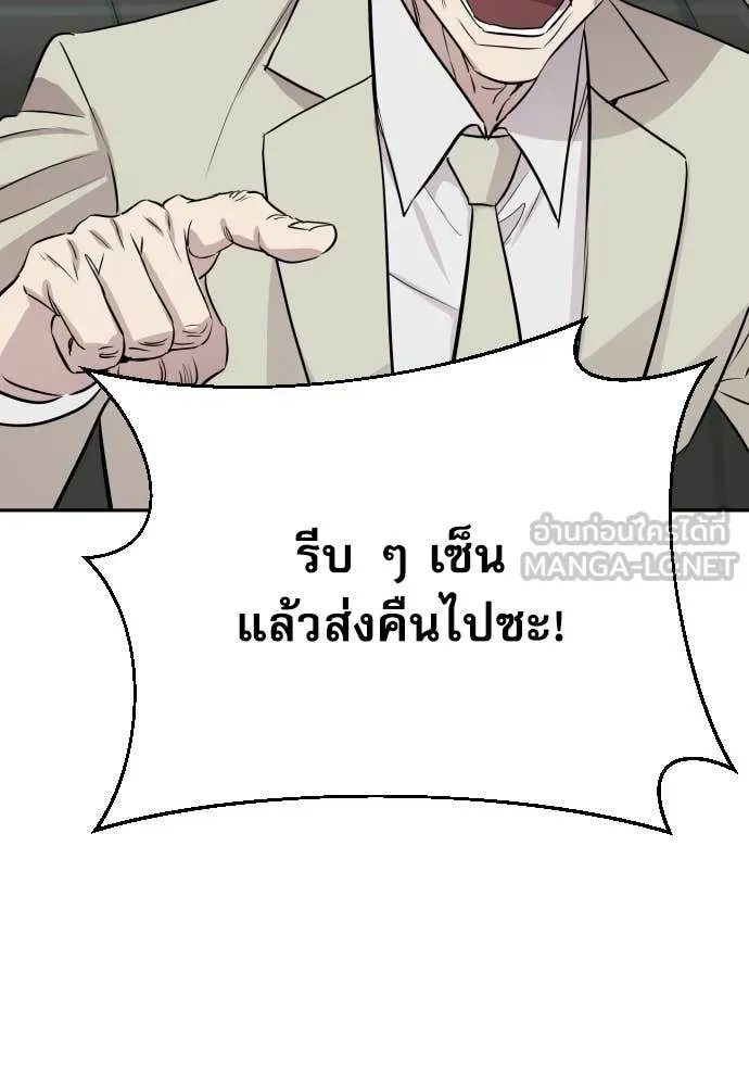 Genius Grandson of the Loan Shark King ตอนที่ 52 103