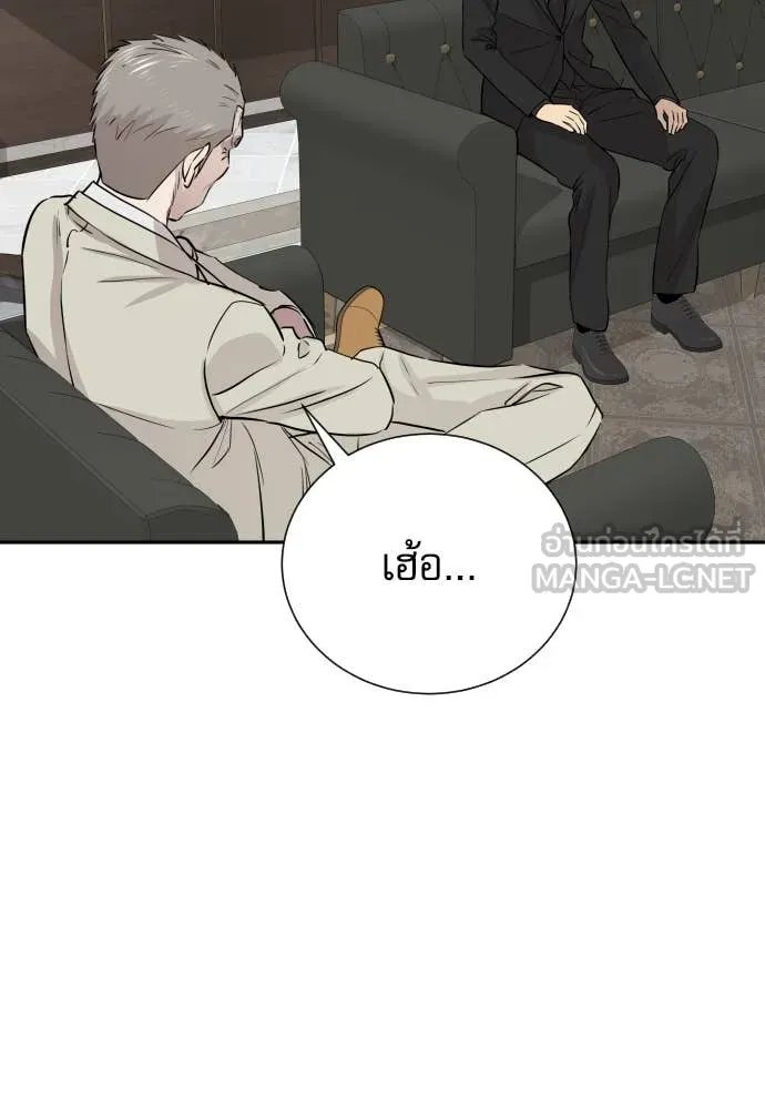 Genius Grandson of the Loan Shark King ตอนที่ 52 97