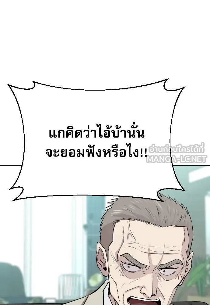 Genius Grandson of the Loan Shark King ตอนที่ 52 102