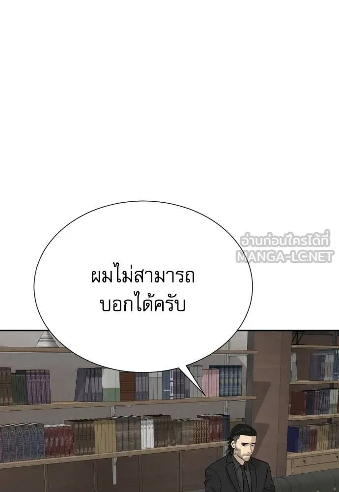 Genius Grandson of the Loan Shark King ตอนที่ 52 96
