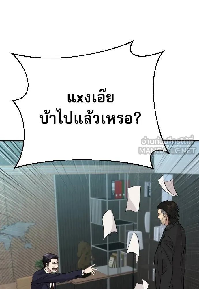 Genius Grandson of the Loan Shark King ตอนที่ 52 117
