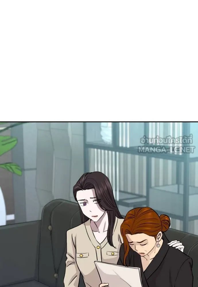 Genius Grandson of the Loan Shark King ตอนที่ 52 104
