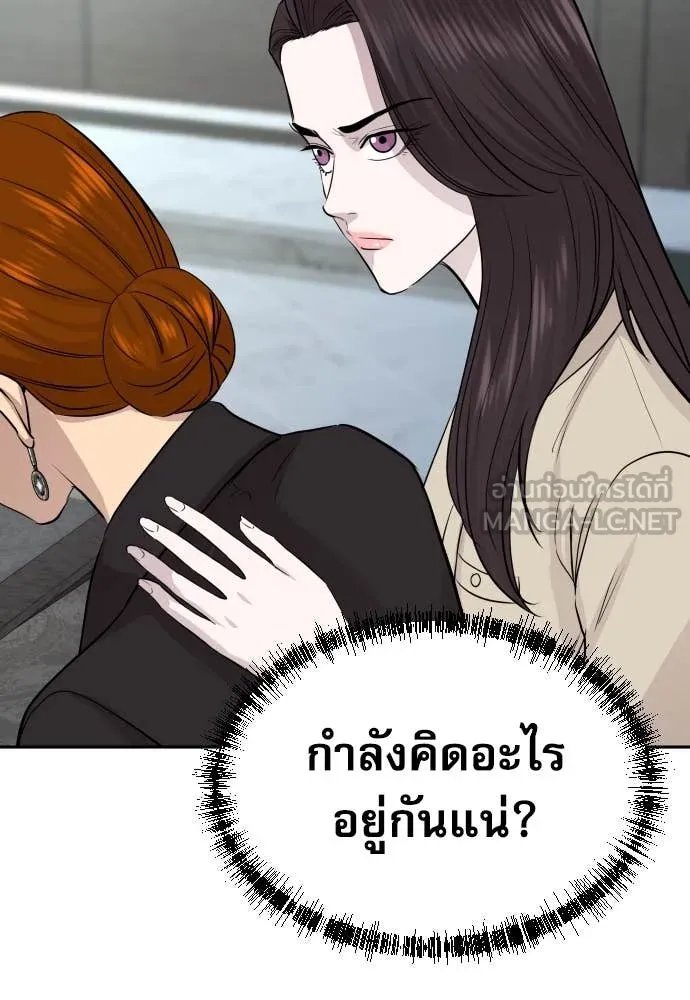 Genius Grandson of the Loan Shark King ตอนที่ 52 108