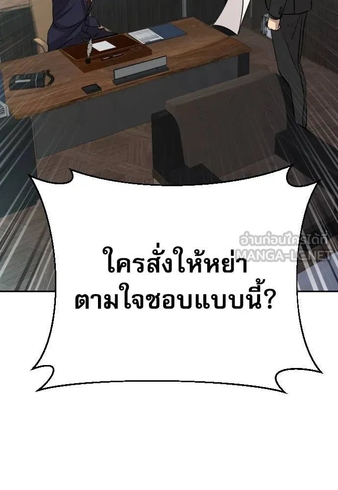 Genius Grandson of the Loan Shark King ตอนที่ 52 118
